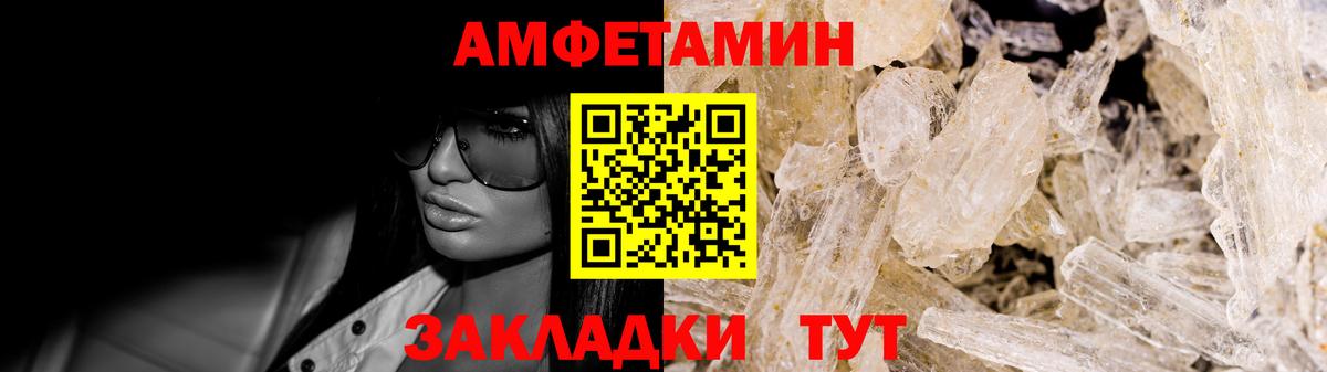 АМФ  Вход с VPN  Реутов  Amphetamine 97% 