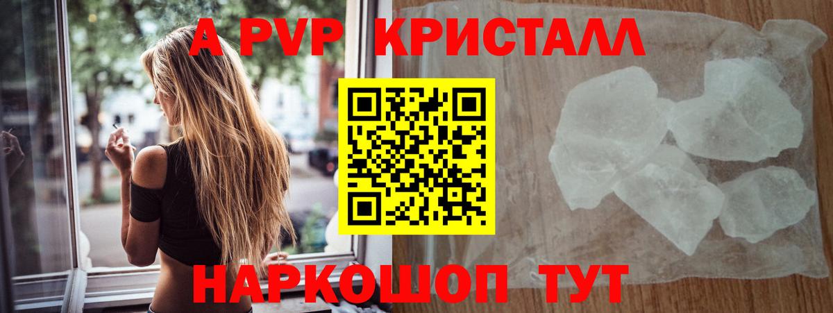 Alpha-PVP  А ПВП VHQ  Alpha PVP крисы CK  Вход с VPN  Реутов 