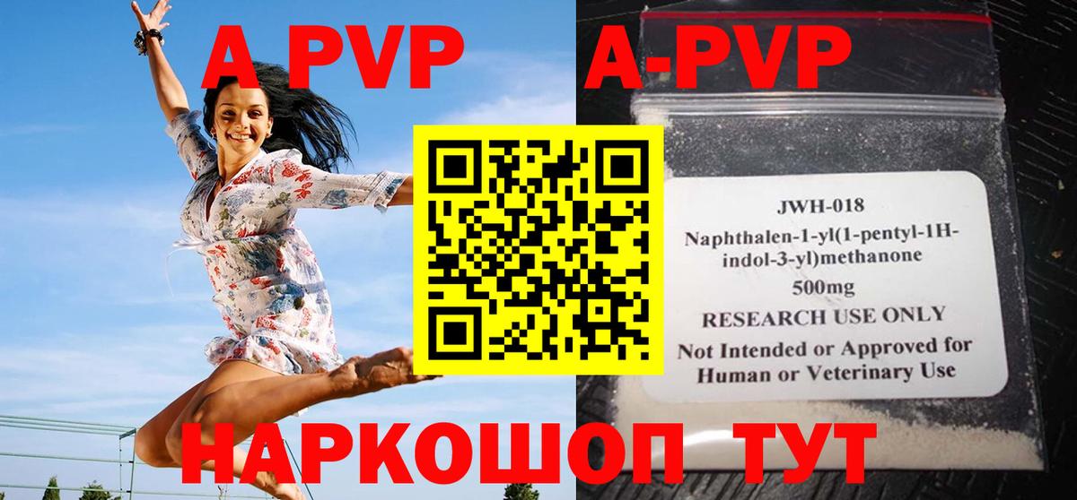 Альфа ПВП мука Реутов