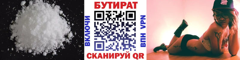 как найти   Реутов  БУТИРАТ жидкий экстази 