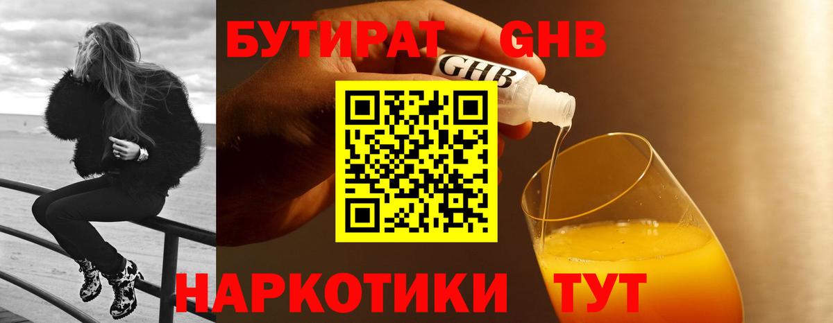БУТИРАТ  Вход с VPN  Реутов  БУТИРАТ буратино 