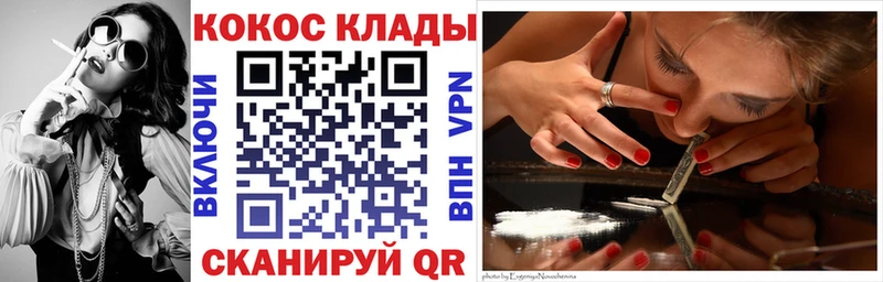 COCAIN Fish Scale  mega как войти  Реутов 