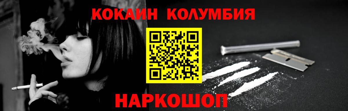 КОКАИН 97% Реутов