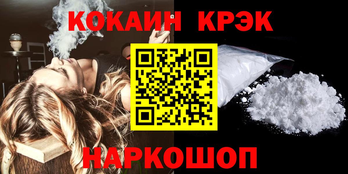 Реутов  Кокаин Колумбийский  Вход с VPN 