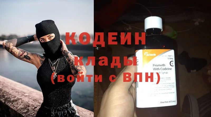 Кодеин Purple Drank  mega сайт  Реутов 