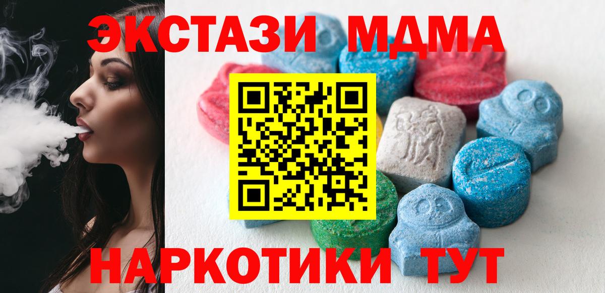 Ecstasy 300 mg  Экстази  Реутов  shop клад  mega ссылки  Экстази ешки  Вход с VPN 