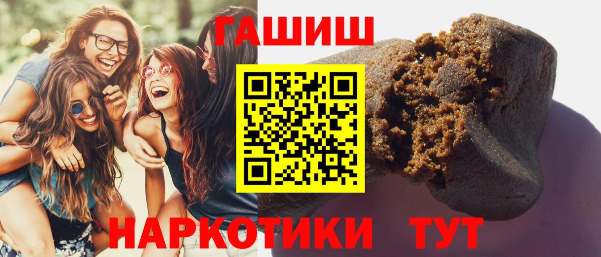 Гашиш ice o lator Реутов