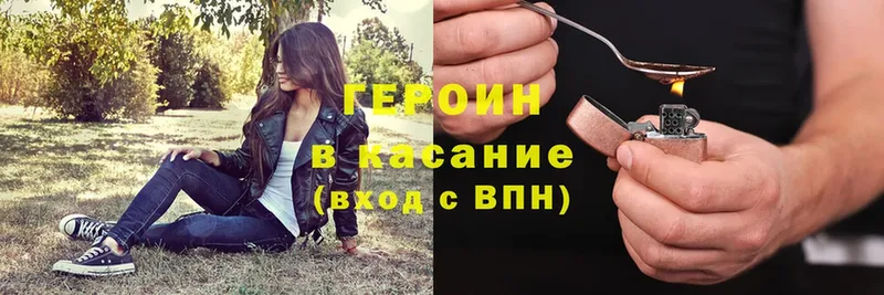 Героин гречка  Реутов 