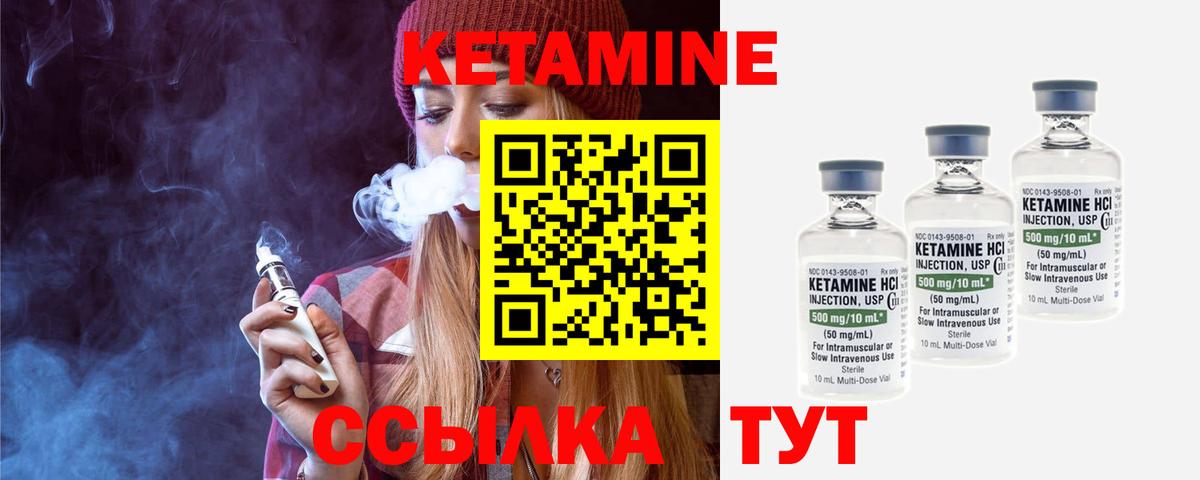 Кетамин VHQ  КЕТАМИН VHQ  Вход с VPN  гидра   Реутов 