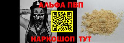ALPHA PVP Ипатово