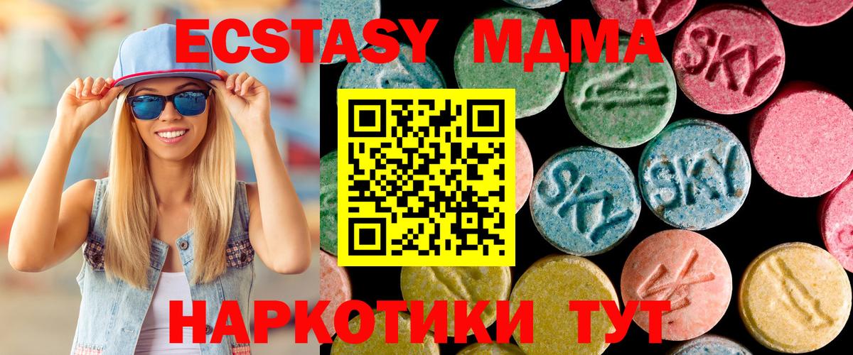Реутов  МДМА Molly  Вход с VPN  МДМА crystal 