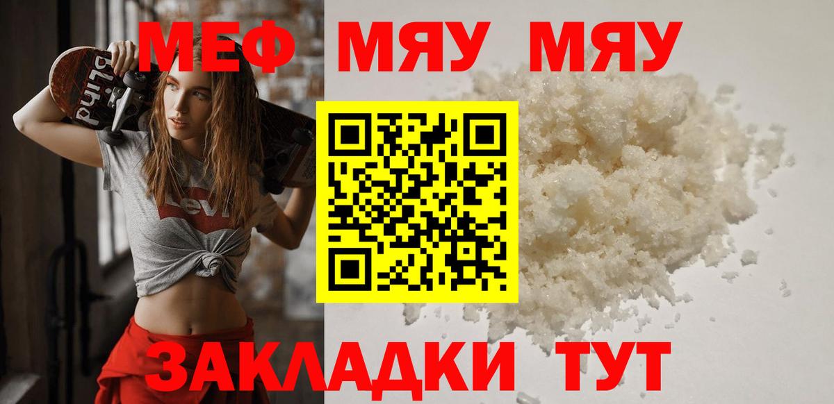 Кокаин  Гашиш  Лсд 25  ГЕРОИН  Меф  Каннабис  Вход с VPN  Реутов  Меф кристаллы 