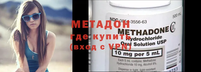 нарко площадка официальный сайт  MEGA зеркало  Реутов  МЕТАДОН methadone 