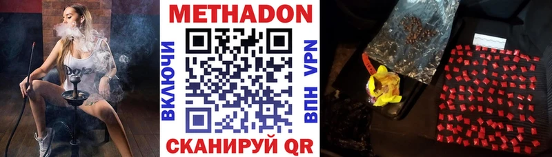 дарнет шоп  Реутов  Метадон methadone 