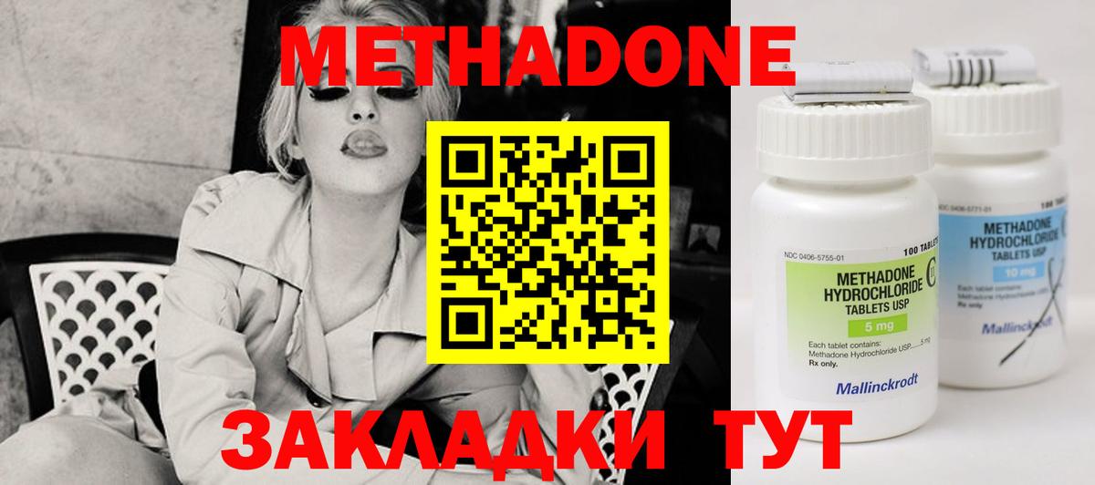 Метадон мёд Реутов