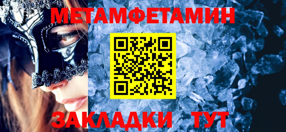 Метамфетамин витя  Вход с VPN  Реутов  Метамфетамин витя 