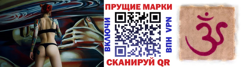 цена наркотик  Реутов  Марки N-bome 1,5мг 
