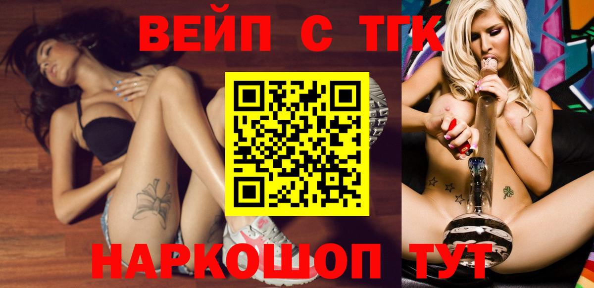ТГК THC oil Реутов