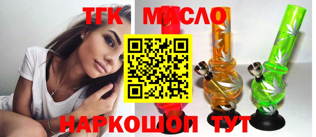 Реутов  Дистиллят ТГК гашишное масло  Вход с VPN 